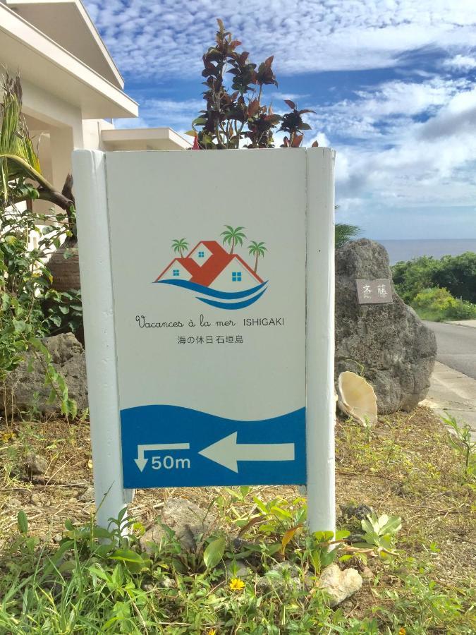Vacances A La Mer Ishigaki Ishigaki  Dış mekan fotoğraf