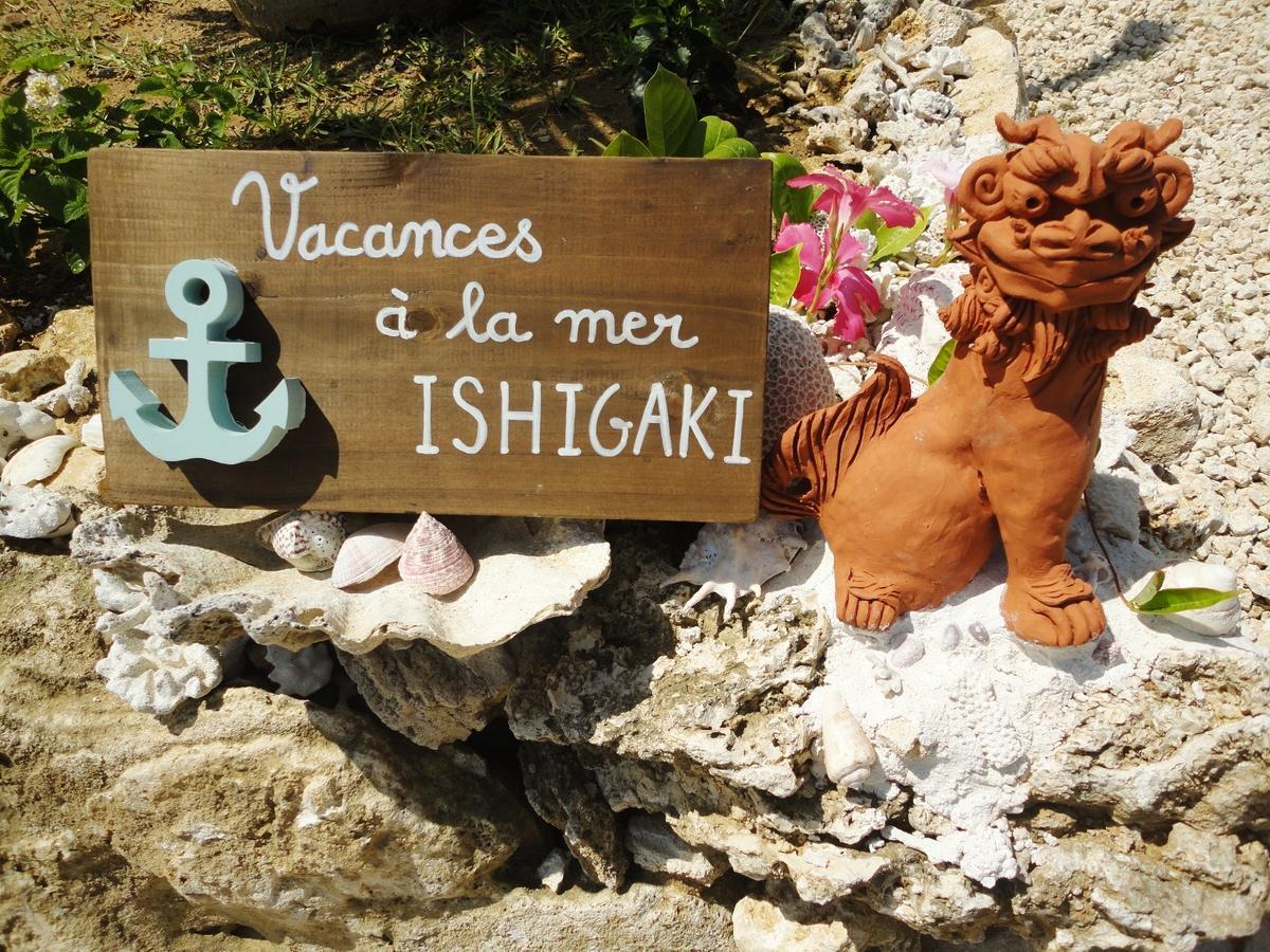 Vacances A La Mer Ishigaki Ishigaki  Dış mekan fotoğraf